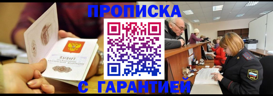 временная регистрация надежно в Кораблино