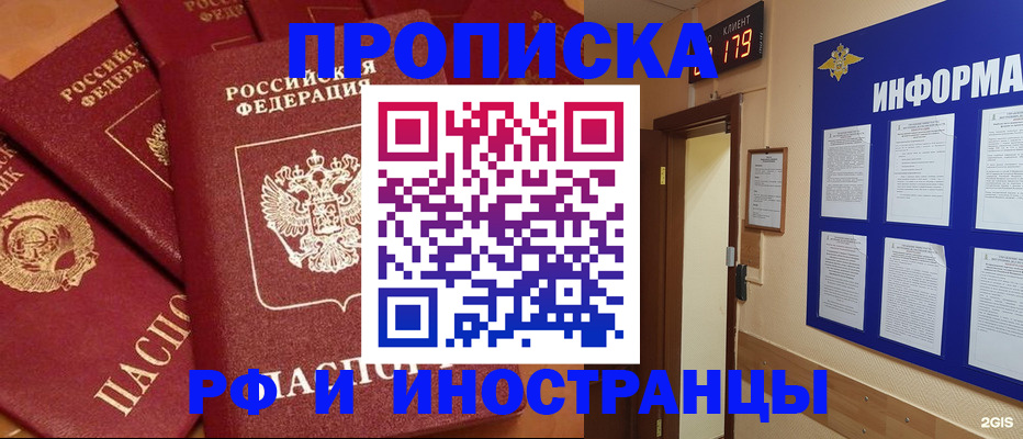 прописка регистрация в Кораблино