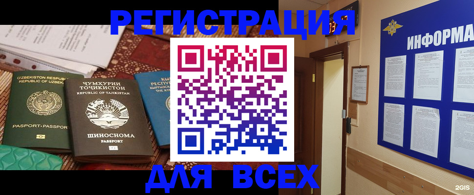 временная прописка в Кораблино