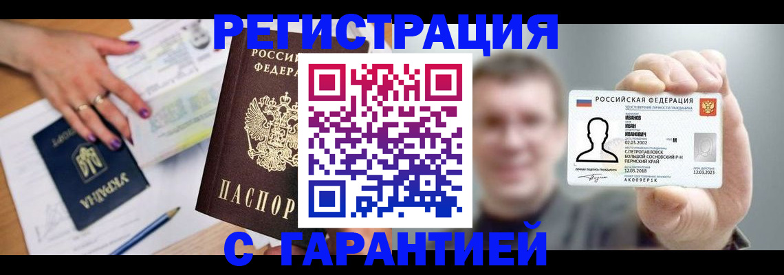 прописка для кредита в Кораблино