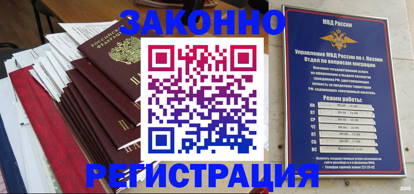 временная регистрация в Кораблино