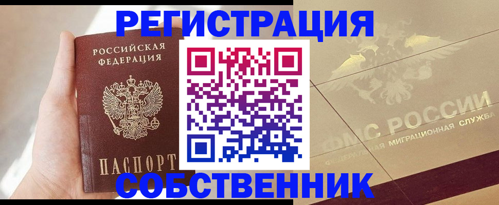 прописка регистрация в Кораблино