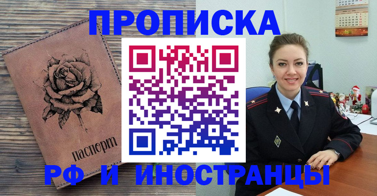 временная регистрация для всех в Кораблино