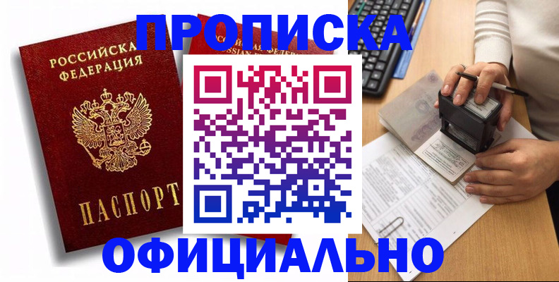 прописка в квартире в Кораблино