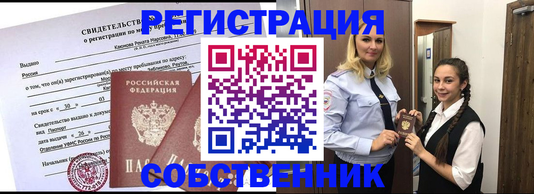прописка иностранных граждан в Кораблино